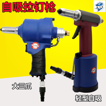 Haifei shark 800A self-priming 900A large three-claw hydraulic pneumatic nail gun pull nail pliers stainless steel blind rivets