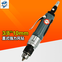 Taiwan Haifei shark 3154 straight air drill Air gun drill 3 8 with gear drilling machine 10mm air drill