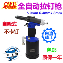 Taiwan Orville OW-CCP380L automatic self-priming pneumatic nail gun pneumatic riveting gun