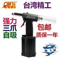 Hydraulic vertical riveting gun with three-jaw hydraulic hydraulic vertical riveting gun riveting pliers in the OW-A006A of Taiwan