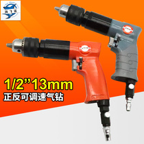 Taiwan Haifei Shark 80X air drill Pneumatic pistol drill 1 2 air gun drill Gas drill tapping machine drilling 13mm