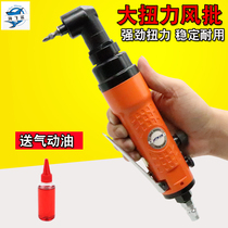 Haifei shark 308HL 90 degree elbow wind batch pneumatic screwdriver elbow 90 degree right angle pneumatic screwdriver