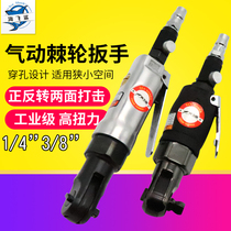Haifei shark J9 pneumatic 1 4 ratchet wrench 6 35mm socket wrench 3 8 wrench angle 9 5mm air wrench