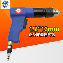 Haifei Shark G speed control pneumatic pistol air drill Air drill 1 2 Tapping machine 13mm tapping machine Mixing drilling machine