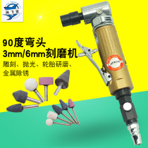 Haifei shark 80m pneumatic 90 degree engraving machine right angle wind mill elbow grinding machine sanding machine 3mm6mm 6mm