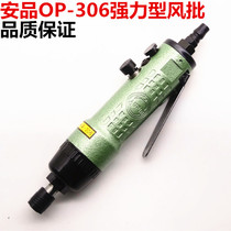 ANPIN OP-306 pneumatic straight high torque air batch powerful pneumatic screwdriver Adjustable pneumatic screwdriver screwdriver