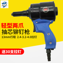 Orville OW-A007 pneumatic nail gun light riveting gun rivet gun riveting pliers gun type 2-40mm