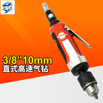 Haifei shark F2 straight high-speed air drill 3 8 air drill 10mm air drill machine speed control pneumatic mixer
