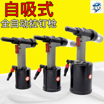 Haifei shark 4000V industrial grade pneumatic hydraulic self-priming nail gun riveting machine riveting machine 3 2-6 4