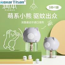 Electric mosquito repellent liquid tasteless baby pregnant mosquito repellent liquid special plug-in mosquito repellent liquid for children baby