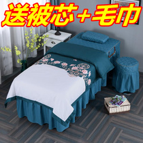 Beauty bed cover four-piece custom beauty salon special body massage bed cover Sheet quilt cover round head special price