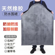 Thickened labor protection large apron industrial wear-resistant waterproof oil-proof waist stone aquatic fishery and animal husbandry work men and womens gown