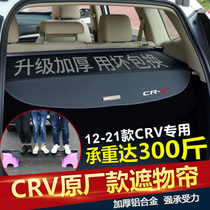Dedicated for 2021 Honda crv trunk partition Haoying xrv Binzhi curtain car supplies change decoration