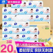 Vinda baby tissue special 20 packs full box of affordable face napkins for household soft guard baby paper towels