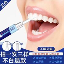 Colorikou teeth whitening to yellow artifact quick-acting gel pen to smoke stains tooth powder Wash white teeth stains Bright white teeth pen