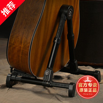Kama kepma guitar stand folding stand guitar base folk guitar portable stand vertical guitar Universal a stand