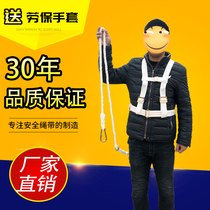 Five-point aerial work full-body Seat Belt double back national standard construction outdoor electrician wear-resistant air conditioning safety rope