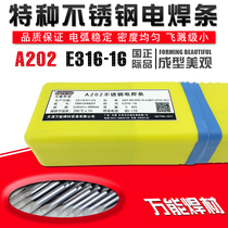 A202 stainless steel welding electrode E316-16 Stainless steel electric welding electrode A202 welding electrode for electric welding machine 2 5 3 2