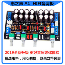 Hui Zhisheng A1 HIFI pre-stage tone board Audiophile pre-board OPA2604 op amp AD827 pre-stage board