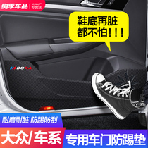  Volkswagen Baolai legend Jetta VS5 7 VA3 interior modification decoration Car supplies Door anti-kick mat Car stickers
