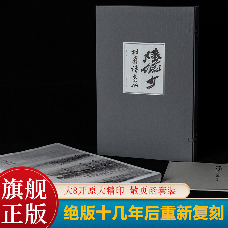 陆俨少山水画集-陆俨少山水画集促销价格、陆俨少山水画集品牌- 淘宝
