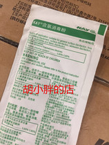 Crate of chlorine-containing disinfectant powder restaurant coffee shop hamburger shop special disinfection and sterilization cleaning