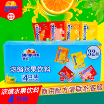 New concentrated fruit juice beverage granules Thick pulp instant drink drinks 4 flavors 25ml*32 small bags for commercial use
