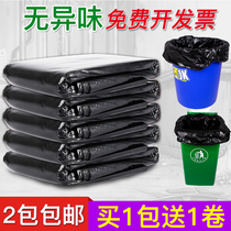  Zhilun big garbage bag large thickened black hotel property sanitation household wholesale plastic oversized commercial extra large