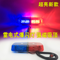 Super bright lightning type flash light car strong magnetic ceiling short row police light engineering vehicle yellow LED lane warning light