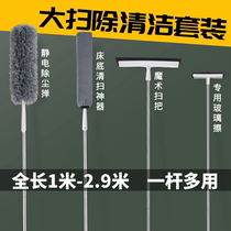 Bendable feather duster electrostatic dust removal dust removal artifact household retractable cleaning set bed bottom sweeping ceiling