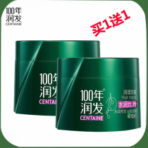 100-year hair mask Nourishing repair Dry frizz Hydrating Smooth conditioner Baking oil 100-year hair mask Nourishing repair Dry frizz Hydrating Smooth conditioner Baking oil 100-year hair mask Nourishing repair Dry frizz Hydrating Smooth conditioner