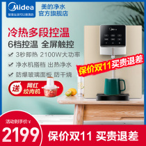 Midea pipe machine household wall-mounted quick and hot drinking water cold and hot direct drinking sterilization full-flow water dispenser 908D