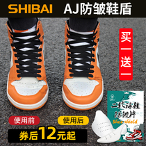 Shibai second generation shoe shield AJ shoe shield shoe support shoe shield AF1 Air Force shoe support wrinkle anti-crease artifact toe anti-crease