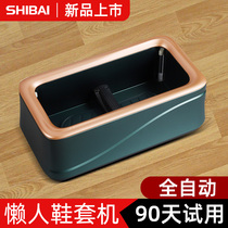 Shibai door disposable shoe cover Machine household automatic foot stepping smart room shoe foot cover machine shoes new shoe film