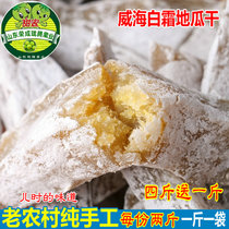 Shandong specialty Weihai farmhouse homemade new sun-dried white cream without added sugar sweet potato strips sweet potato dried sweet potato 1000g