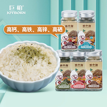 Rice buds children food seasoning Sesame pig liver seaweed oyster walnut powder with baby baby recipe
