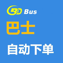 Bus CLOUD member computer mobile phone VIP design BUSDISK available TADAIGOU available 24-hour time disk direct shooting
