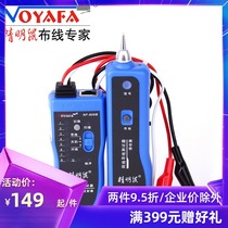 Smart mouse NF-806B Line finder Line patrol instrument Network finder Network cable tester Line tester Test instrument