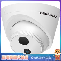 MERCURY Mercury MIPC331-2 8 H 265 3 million Hemisphere Infrared Network Camera DC Power Supply