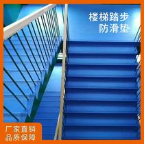 PVC stair step step step non-slip strip overall step kindergarten stair plastic step pad pvc floor glue