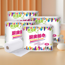 Shunqingrou kitchen paper oil absorbent roll paper household kitchen special oil wipe paper 8 rolls dishwashing paper towel