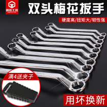 Plum Wrench Double Head Car Repair Percussion Hardware Tools Meihua Trunk 17-19 Glasses Wrench Set