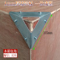 A16 Wooden box angle Shengjun machinery Wooden box angle protection Wooden box Iron bag angle export wooden box angle code