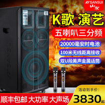 Shanshui SG11 professional high-power outdoor mobile performance performance commercial rod K song Kara OK audio square dance KTV jukebox outdoor singing official flagship speaker