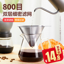 Coffee filter Double-layer filter cup Hand-made coffee pot appliance set Filter-free paper drip funnel filter