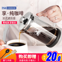 French press pot coffee hand brewing pot household coffee filter appliance brewing set coffee filter cup coffee pot