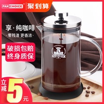 Coffee hand punch pot Press pot Household French press pot Coffee filter cup Office coffee glass tea maker
