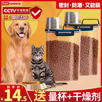 Pet grain storage tank cat food storage dog food storage barrel box sealed moisture-proof household fresh-keeping large capacity container