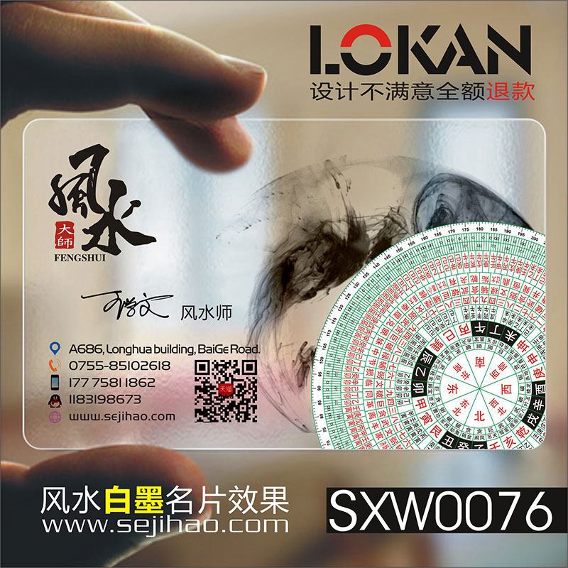 首页 周易预测名片                         