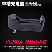 18650 lithium battery charger 5 hao 7 multifunction universal 26650 flashlight 3 7V4 2 charger
